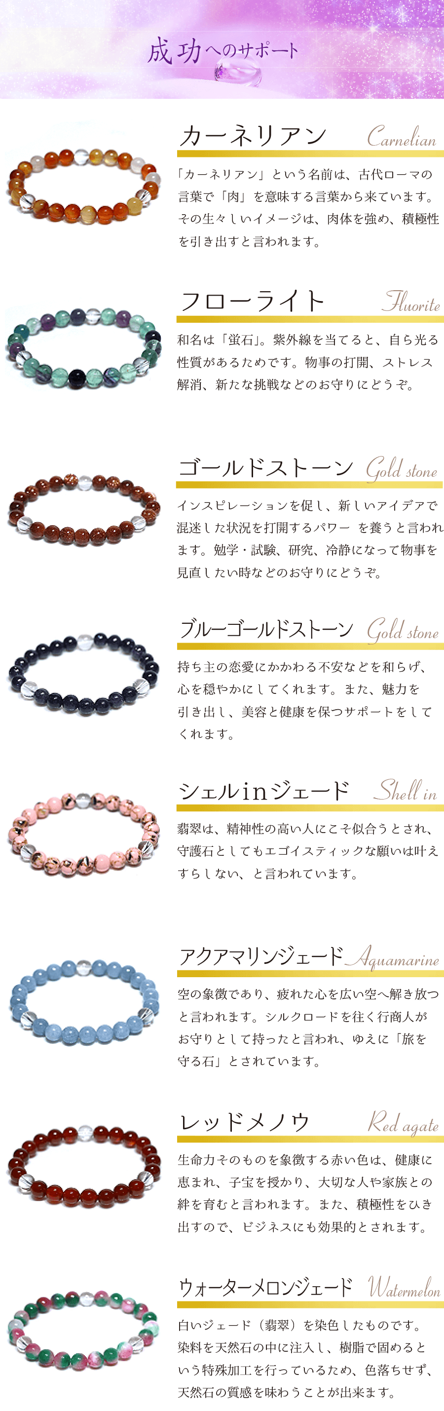 500円ブレスレット