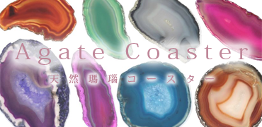 石流通センター - 天然石コースター｜Yahoo!ショッピング