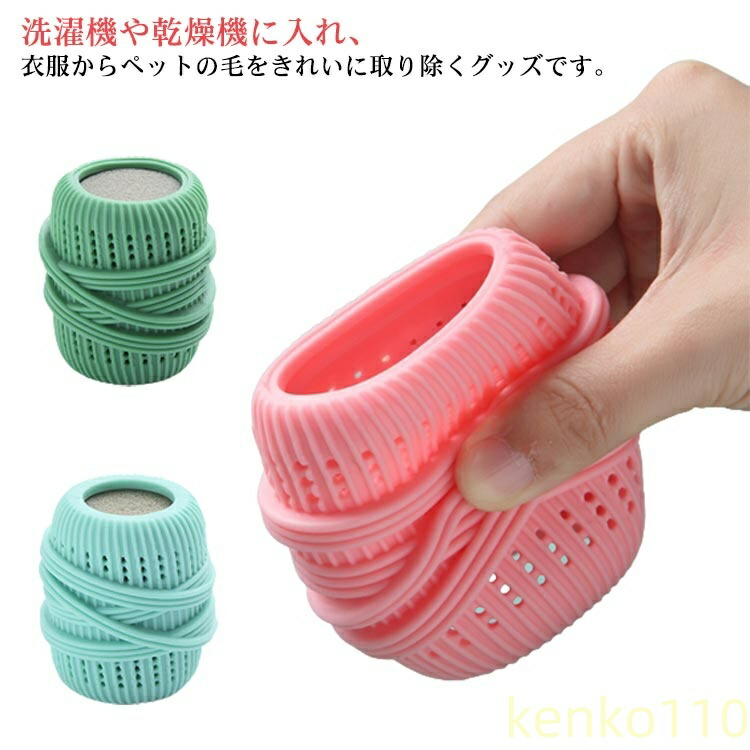 4個セット ペットの毛取り 抜け毛取り 猫 犬 毛 洗濯 毛玉 毛取り ゴミ取り ペット クリーナー 集毛 肉球 洗濯ボール 洗濯用 ペット 抜け毛 掃除 いぬ ねこ ラ | ブランド登録なし