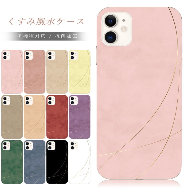 スマホケース ギャラクシー galaxy S20+ 5G SCG02 韓国 流行り おしゃれ 風水 くすみカラー 全機種対応 携帯ケース スマホカバー 背面 生活防水 抗菌 日本製 | Galaxy