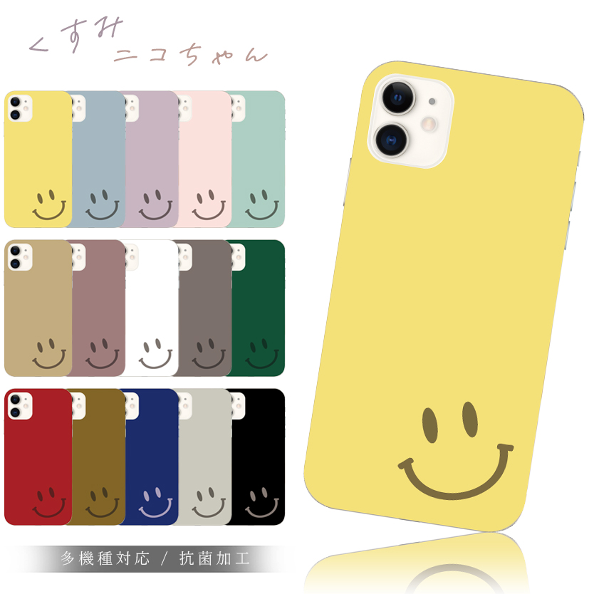 スマホケース iphone12 ケース アイフォン12 おしゃれ 全機種対応 携帯ケース スマホカバー ニコちゃん くすみ 人気 背面 抗菌 日本製｜A.I
