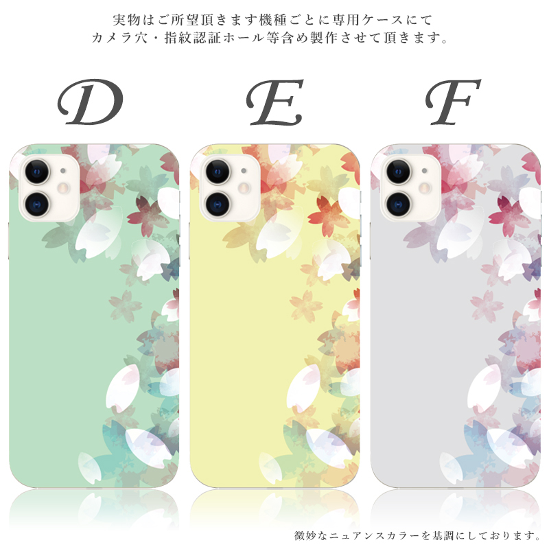 スマホケース ギャラクシー galaxy S20+ 5G SCG02 ケース おしゃれ 全機種対応 携帯ケース スマホカバー android 桜 ニュアンス くすみ 背面 抗菌 日本製 | Galaxy | 03
