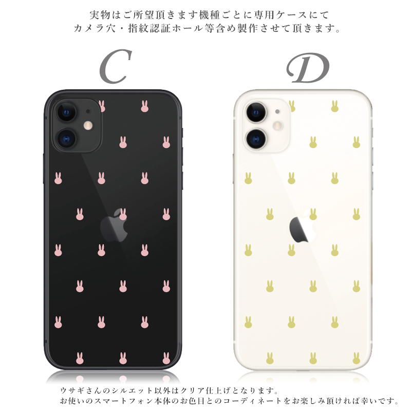 スマホケース ギャラクシー galaxy S20+ 5G SCG02 ケース おしゃれ 全機種対応 携帯ケース スマホカバー android うさぎ くすみ クリア 背面 抗菌 日本製 | Galaxy | 03