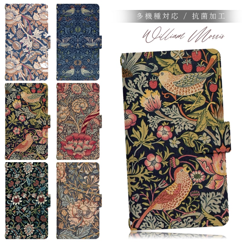 スマホケース 手帳型 iphone ケース スマホカバー 携帯ケース ウィリアムモリス ショルダー iphone14 Pro 13 mini 12 se 3 2 8 7 plus 16 抗菌 日本製 | iPhone