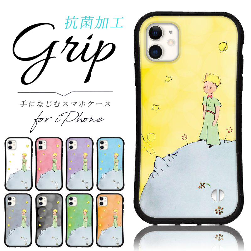 iphone16 ケース 星の王子さま iphone 16 Pro 16e 15 14 ケース 12 13 mini se スマホケース 携帯ケース カバー iface 型 iphone用ケース 抗菌 日本製｜A.I