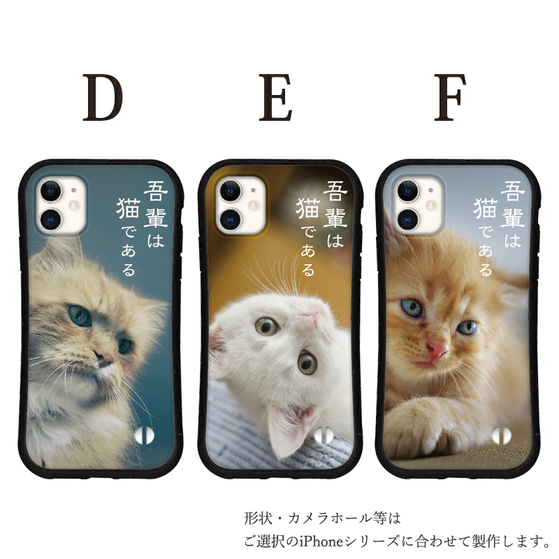 iphone16 ケース 猫好きさんへ iphone 16 Pro 16e 15 14 ケース 12 13 mini se スマホケース 携帯ケース カバー iface 型 iphone用ケース 抗菌 日本製 | iPhone | 03