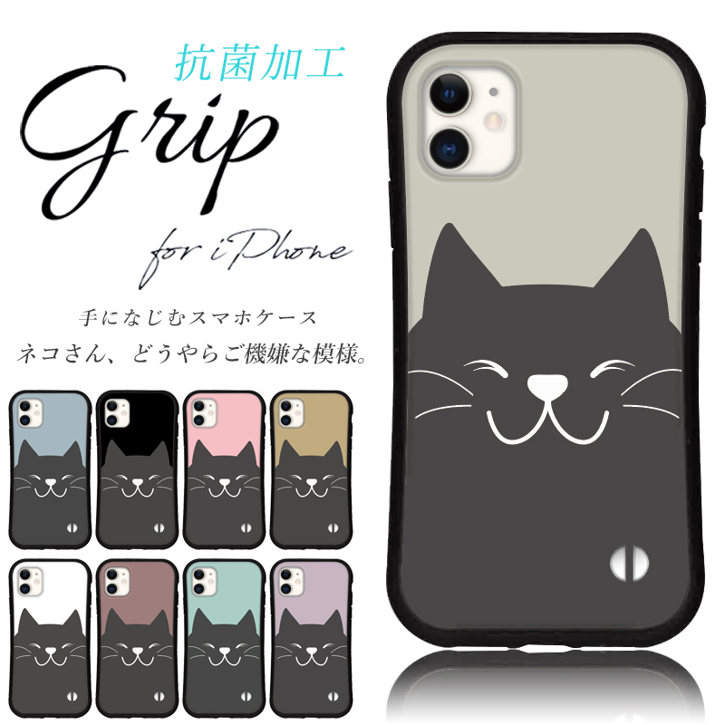 iphone16 ケース 猫 くすみカラー 韓国 iphone 16 Pro 16e 15 14 ケース 12 13 mini se スマホケース 携帯ケース カバー iface 型 iphone用ケース 抗菌 日本製 | iPhone
