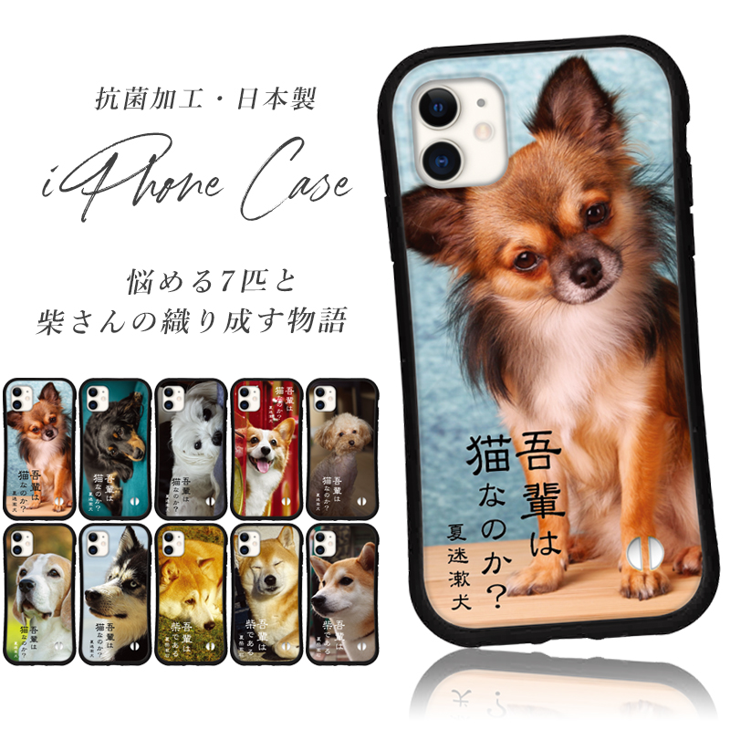 iphone16 ケース 犬好きさんへ iphone 16 Pro 16e 15 14 ケース 12 13 mini se スマホケース 携帯ケース カバー iface 型 iphone用ケース イヌ 抗菌 日本製 | iPhone