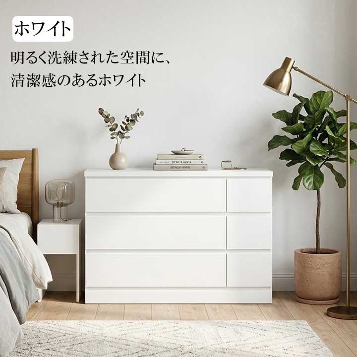 日本製 ローチェスト 幅120cm 完成品 大川家具 6杯チェスト タンス 
