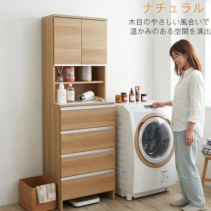 ランドリーチェスト 幅60cm 隙間収納 ランドリー収納 洗面所収納 脱衣