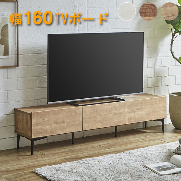 テレビ　テレビ台DVD　決定いたしました テレビ台 テレビボード ローボード 完成品 リビングボード リビング