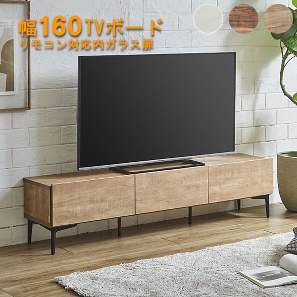 テレビ台 テレビボード ローボード 完成品 リビングボード リビング