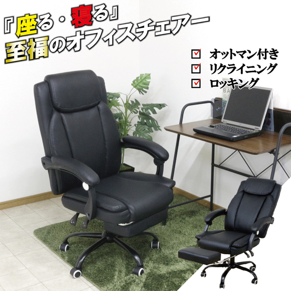 オフィスチェア OAチェア ワークチェア モダン オットマン付 ハイ 