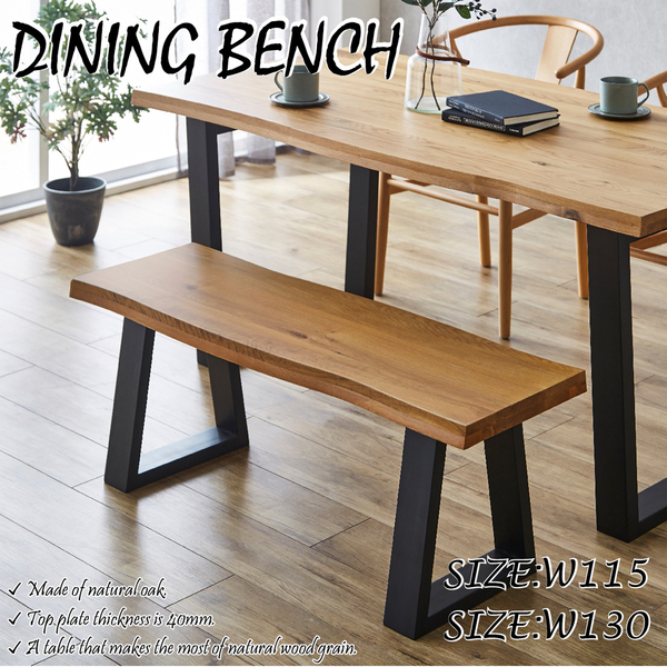ベンチ ベンチ椅子 ダイニングベンチ 椅子 食卓用ベンチ 食卓ベンチ 幅