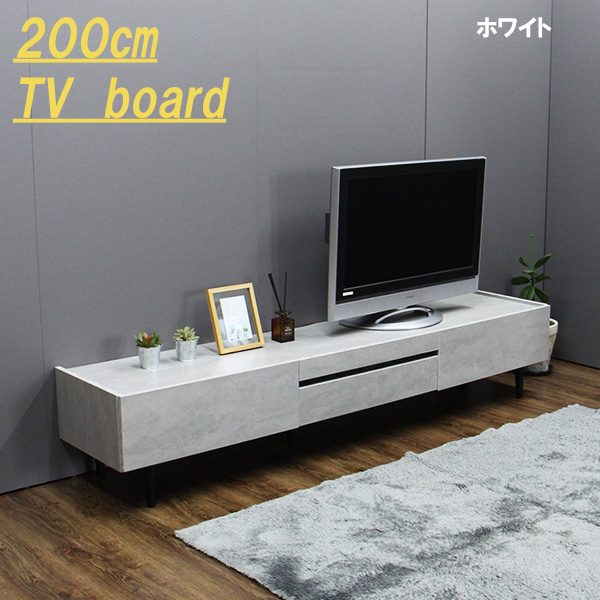 テレビ台 テレビボード TV台 TVボード 完成品 200cm 脚付 ローボード AV機器収納 リビング収納 テレビ置き TV置き メラミン :  hstv-46-200 : 家具通販 杏樹 - 通販 - Yahoo!ショッピング