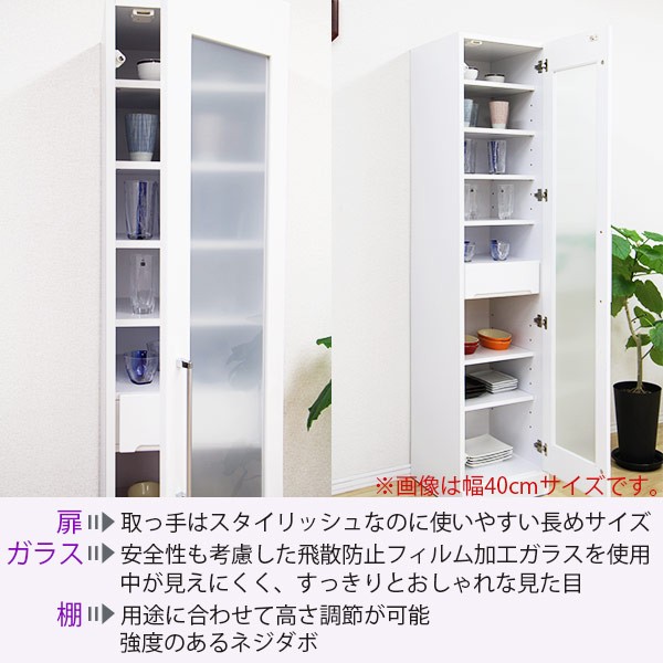 食器棚35センチ幅 食器に合わせて選べる食器棚 幅35cm奥行42cm高さ180cm 通販 - ディノス