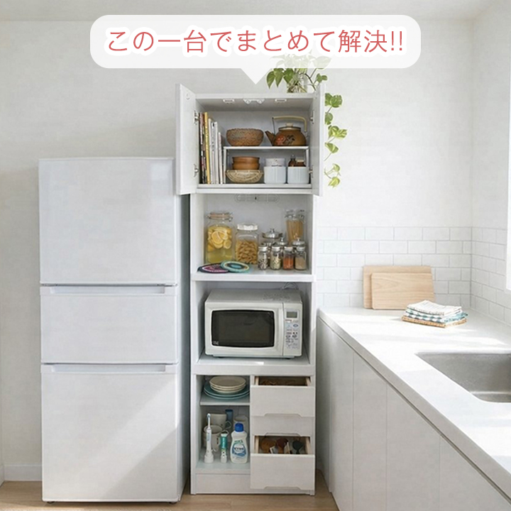 レンジ台 幅50cm 完成品 日本製 スリム 食器棚 鏡面ホワイト ハイ