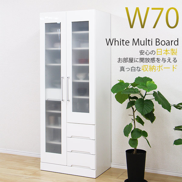 食器棚 完成品 幅70cm 70幅 ダイニングボード 国産食器棚 70幅食器棚