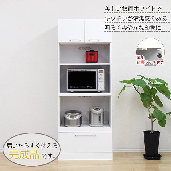 レンジ台 レンジボード 完成品 幅70cm 鏡面 キッチン収納 白 日本製