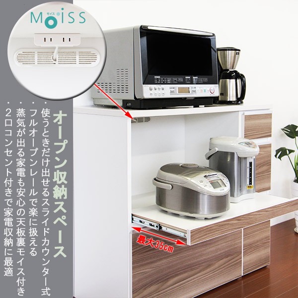 カップボード カウンター 幅100 完成品 レンジレンジボード モイス付き