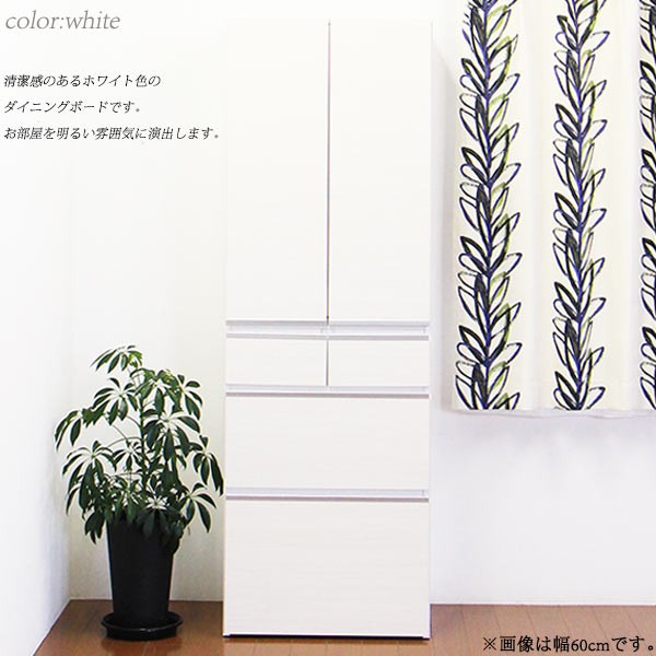 ダイニングボード 【幅50cm】 日本製 ホワイト(白) 【完成品 開梱設置】 食器棚 完成品 幅50cm キッチン収納 ダイニングボード 日本製