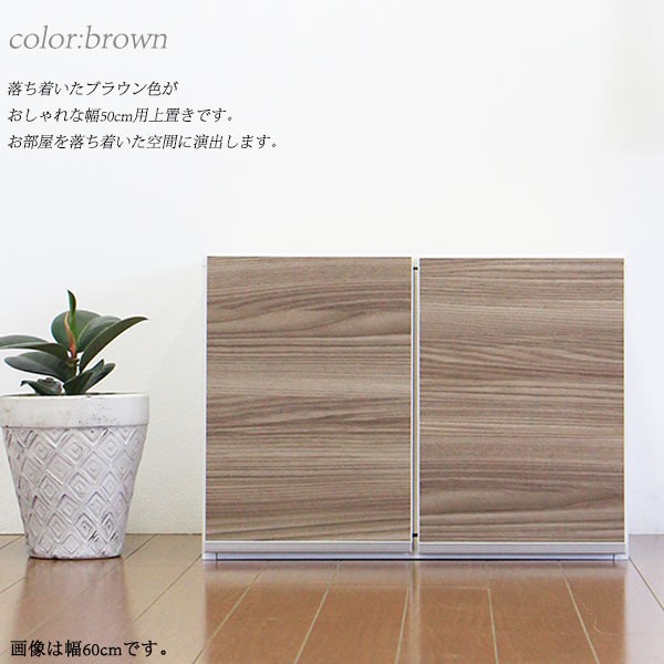 楽天市場】【6％OFFクーポン配布中】食器棚用上置き 鏡面 幅50cm