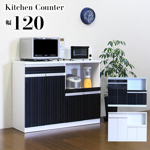 カップボード 食器棚 ロータイプ キッチンカウンター カウンター