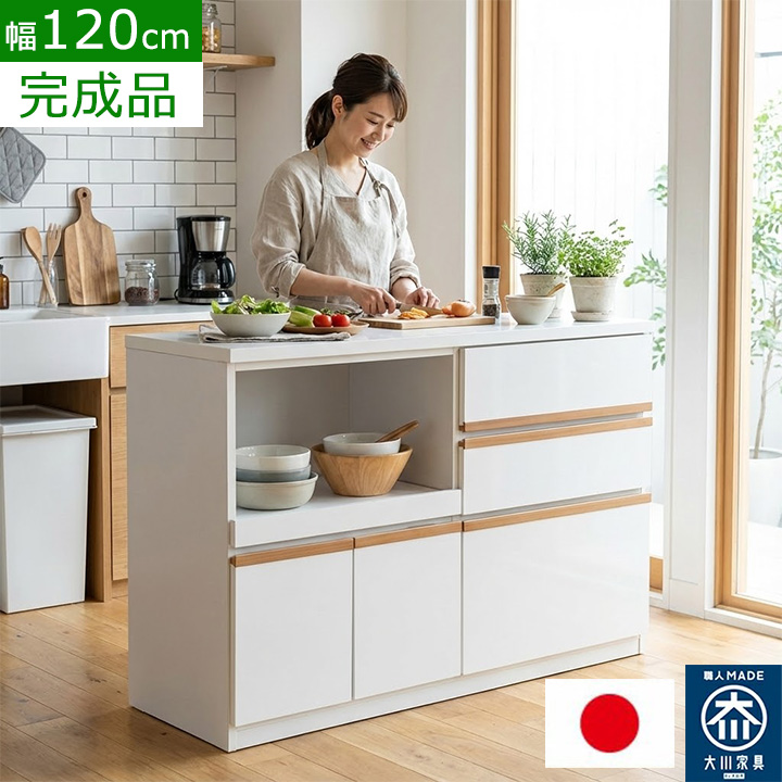 食器棚 キッチンボード 120cm 日本製 完成品 大川家具 レンジ台