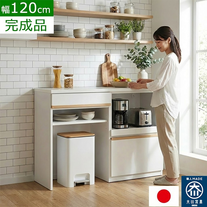 食器棚 キッチンボード 120cm 日本製 完成品 大川家具 レンジ台