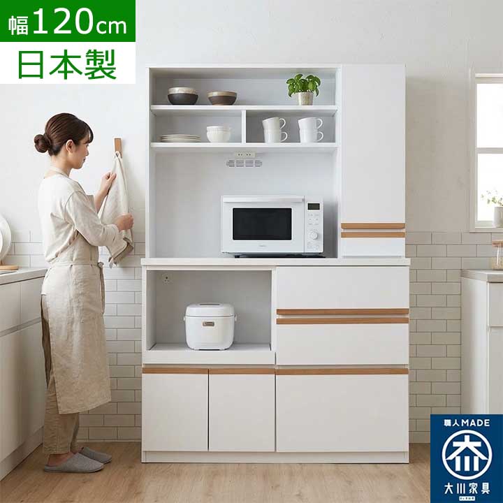 ② やや使用感あり レンジボード 幅120cm 高さ202cm ホワイト キッチン収納 食器棚 家電ボード 札幌市東区 新道東店 タンスのゲン 食器棚 完成品 国産 カップボード 収納 北欧 幅120