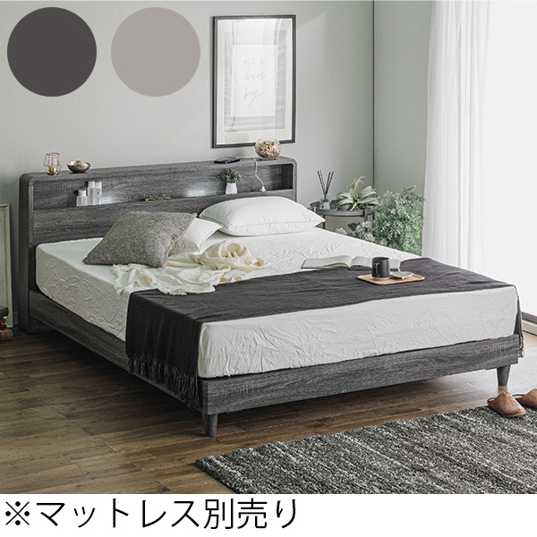 ベッド クイーンベッド ベッドフレーム クイーンサイズ コンセント付き