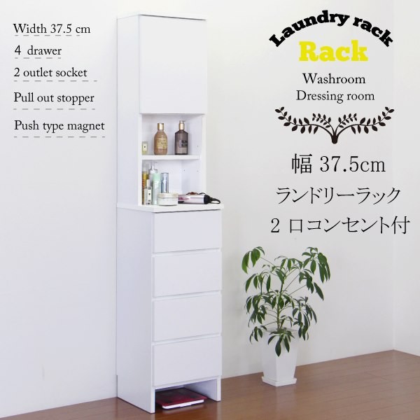 ランドリーラック ランドリーチェスト サニタリー収納 幅40cm : 家具