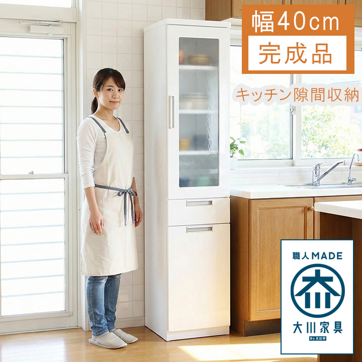 スリム 食器棚 すきま収納 幅39×奥行42.5×高さ180cm 可動棚付き