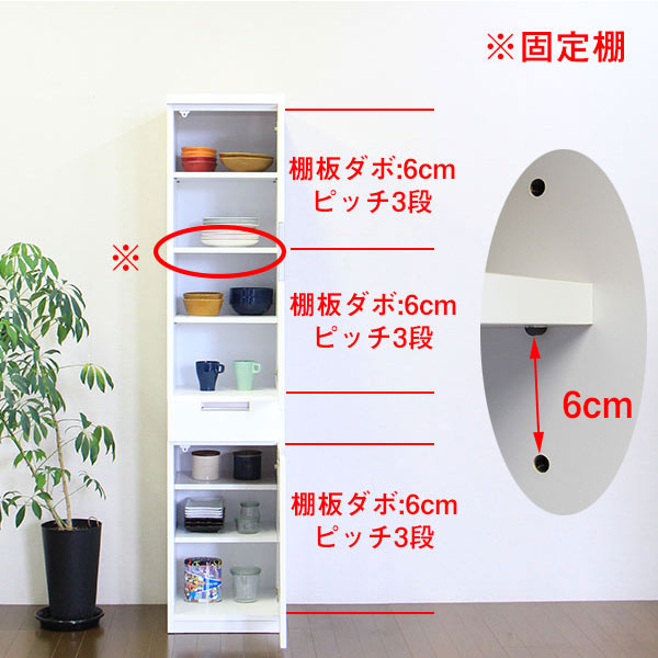 スリム 食器棚 すきま収納 幅39×奥行42.5×高さ180cm 可動棚付き