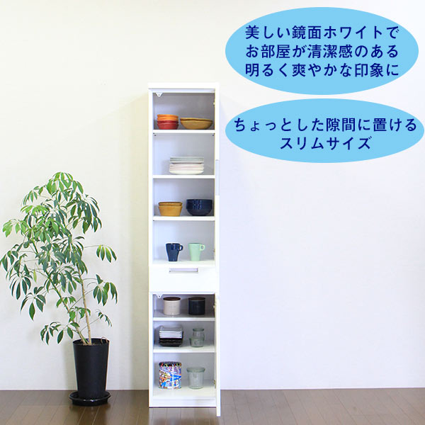 スリム 食器棚 すきま収納 幅39×奥行42.5×高さ180cm 可動棚付き
