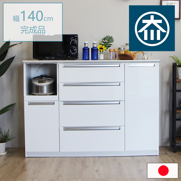 キッチンカウンター キッチン台 140 キッチン収納 ホワイト 開梱設置