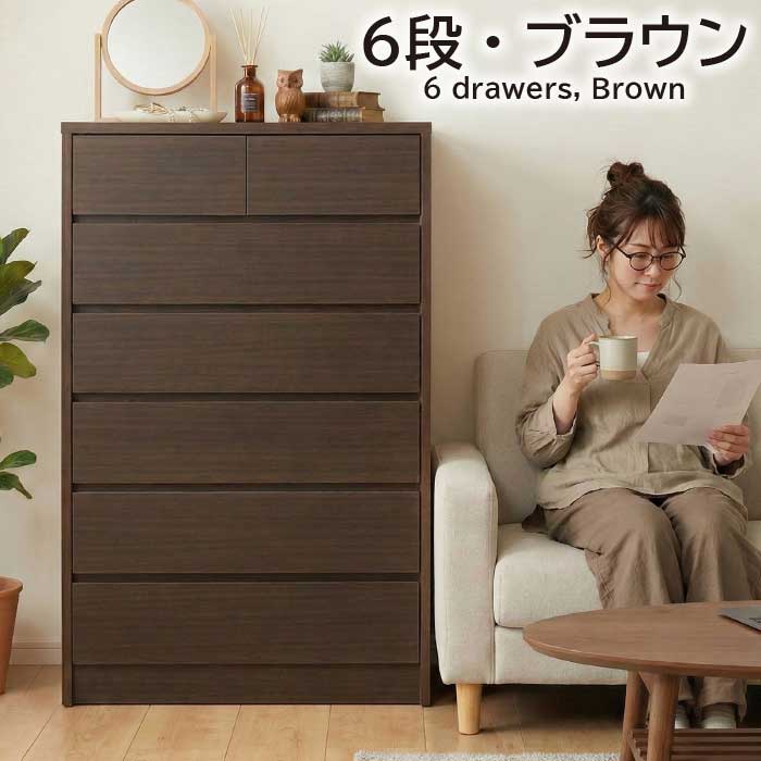 お取引き中です！タンス　衣類収納　ブラウン　シンプルです★ 脚付き チェスト 60幅 5段 タンス ウォールナット ブラウン おしゃれ