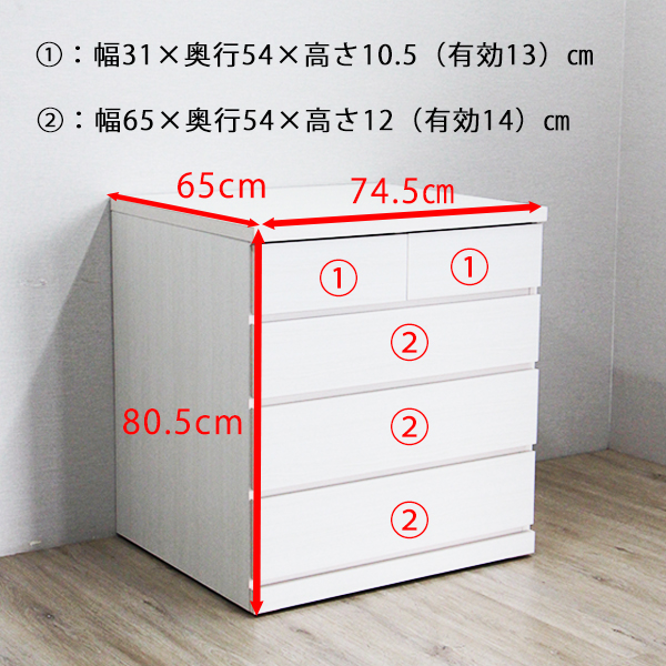 クローゼットチェスト タンス 押入れ収納 幅75 奥行65 完成品 4