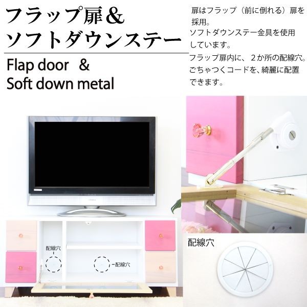 テレビボード テレビ台 ローボード 幅100cm 完成品 国産 ピンク 並行輸入品 パステル キッズ 子供部屋 姫系