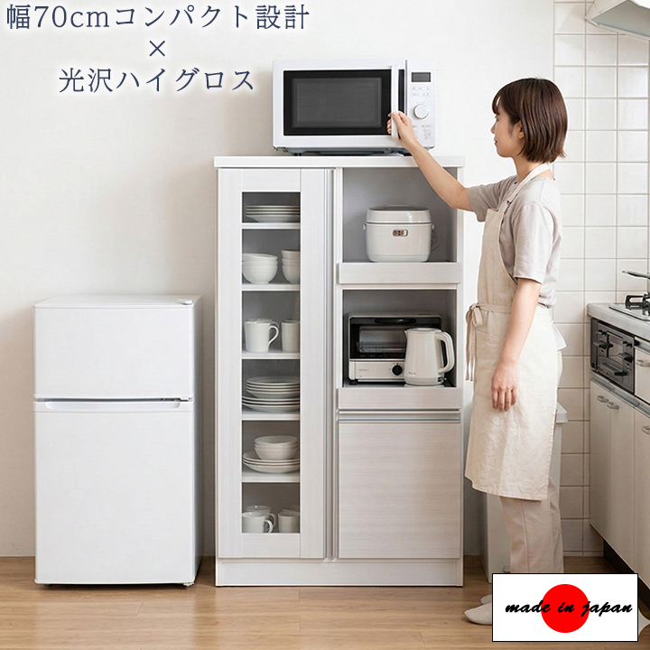 日本製 レンジ台 幅70cm レンジボード キッチンボード 食器棚 キッチン 