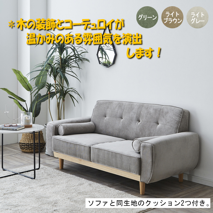 ソファー ソファ 2.5Pソファ 三人掛け 2.5Pソファー 2人用 ハイバック 