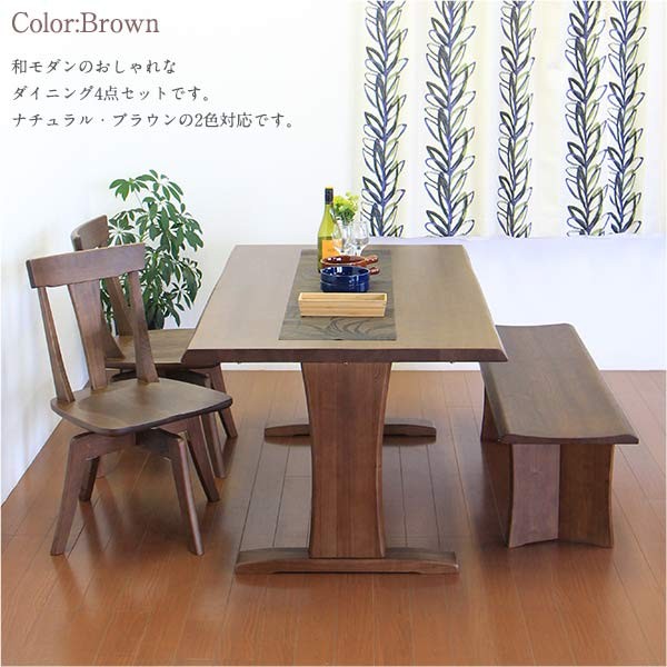 ダイニングテーブルセット 4人掛け ダイニング4点 和 ベンチ 回転