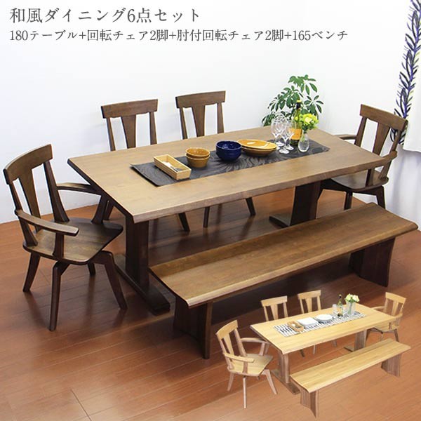 2022/12購入　35万円　ダイニングセット　回転椅子6脚 2022/12購入 35 ダイニングセット 回転椅子6脚