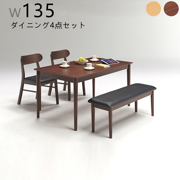 ダイニング4点セット ダイニングテーブルセット ダイニングセット 