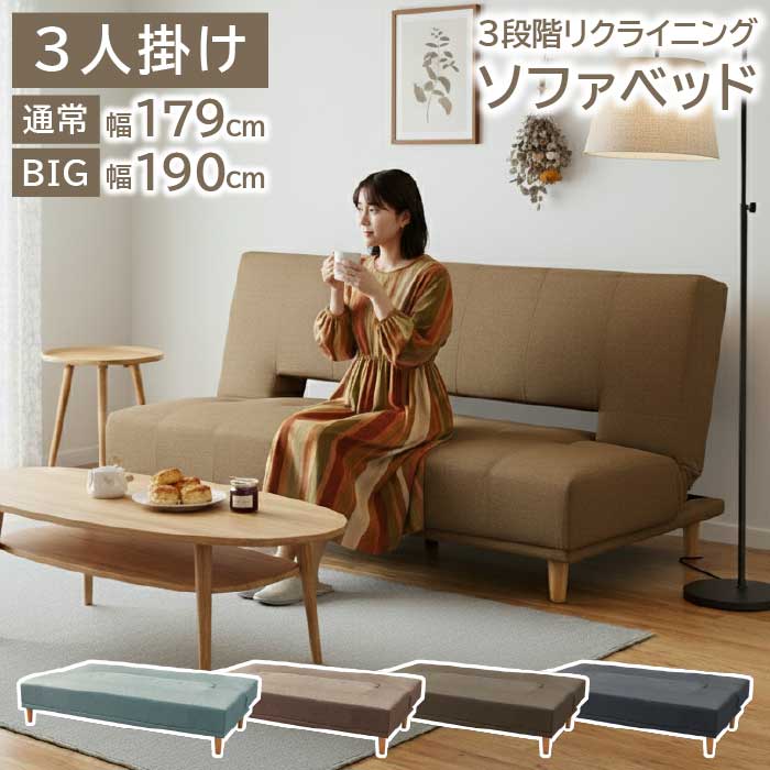 【都内引取価格あり】リクライニング　ソファベッド【美品】 都内引取価格あり】リクライニングソファベッド【美品】