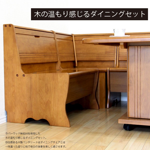コーナー ダイニングテーブルセット ベンチ収納 Sudi 03 4s 家具通販 杏樹 通販 Yahoo ショッピング