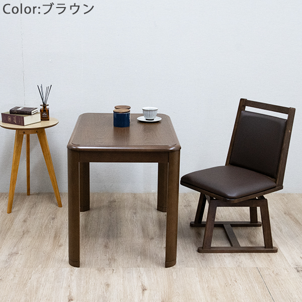 ダイニングこたつテーブル＆チェアセット 幅90cm 奥行60cm 継脚付き
