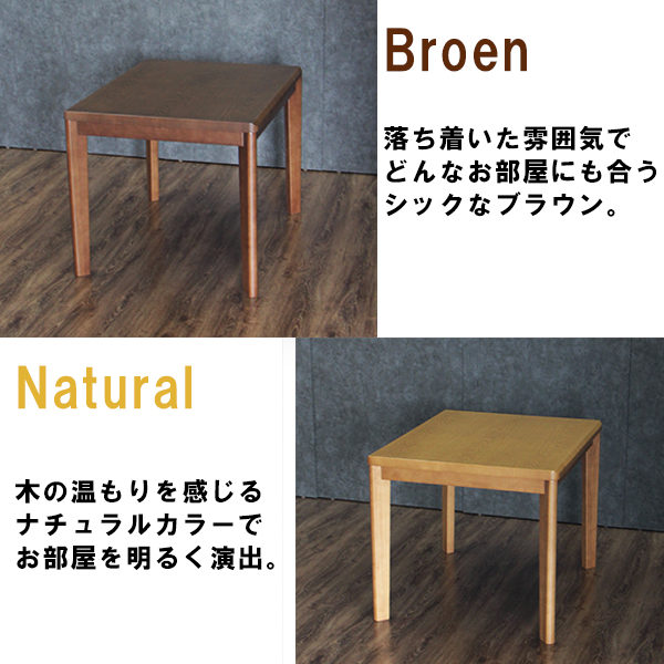 こたつ テーブル＆チェアセット 90×75cm 手元コントローラー付 継脚