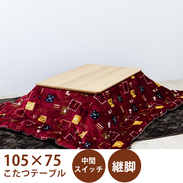 こたつセット コタツ3点 こたつ布団 幅105cm 長方形 テーブル 座