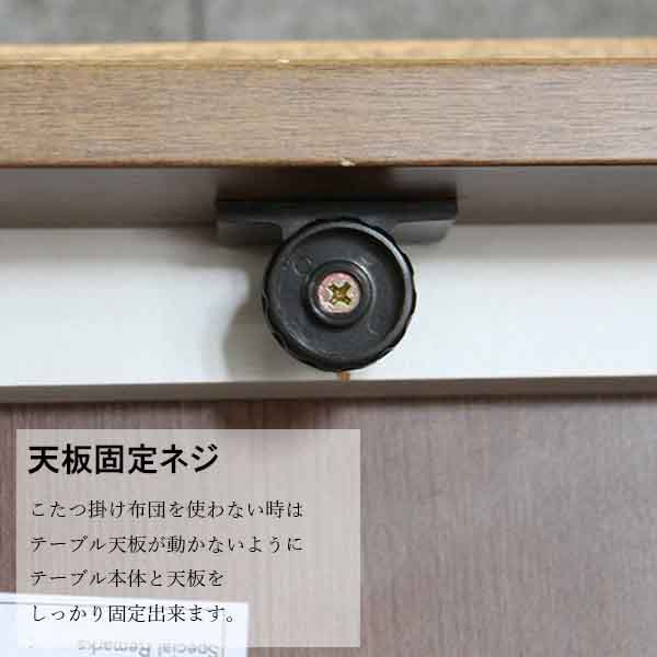 こたつ 幅120cm 奥行60cm 継脚付き 手元コントローラー 高さ調整 木製